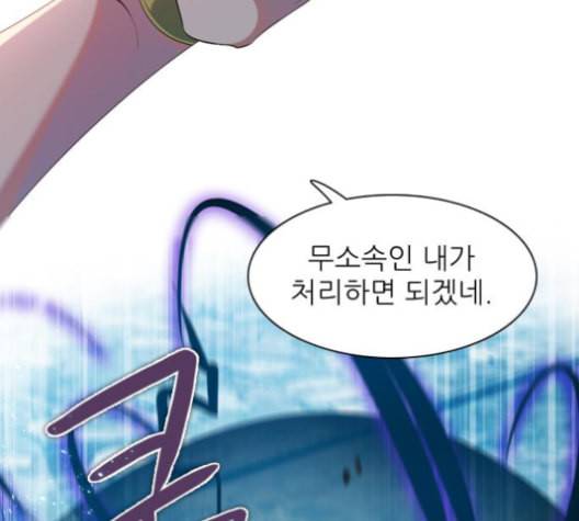 제로게임 204화 95
