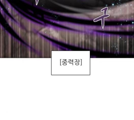 제로게임 204화 97
