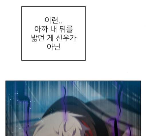 제로게임 204화 98