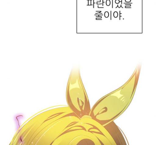 제로게임 204화 100