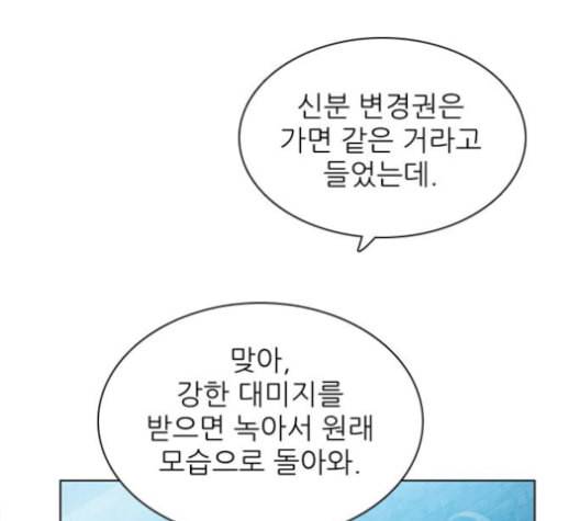 제로게임 204화 106