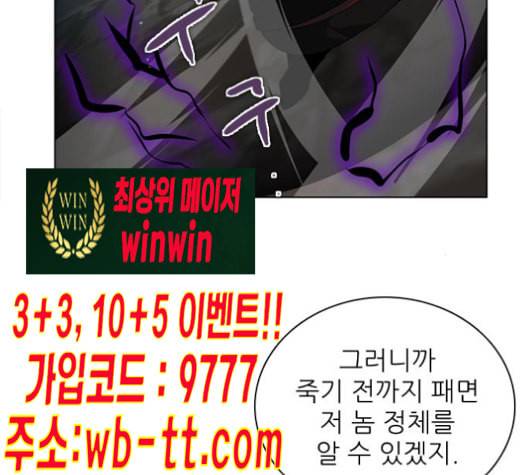제로게임 204화 108