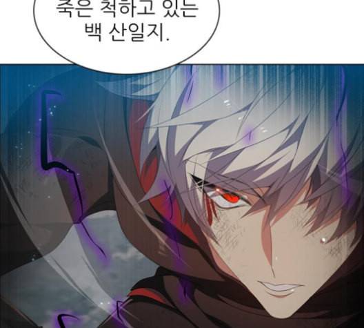 제로게임 204화 110