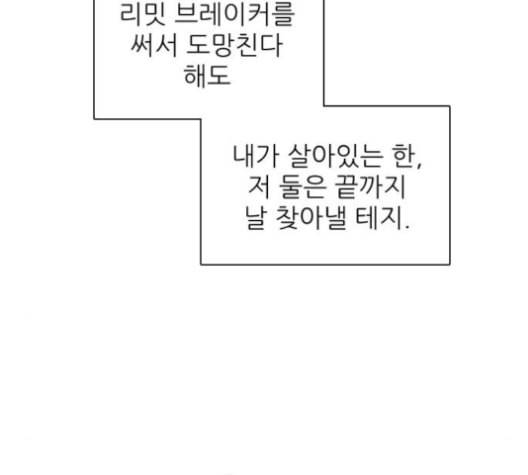 제로게임 204화 114