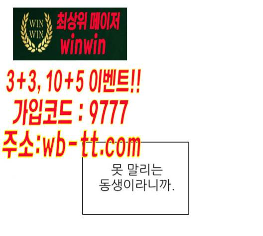 제로게임 204화 122
