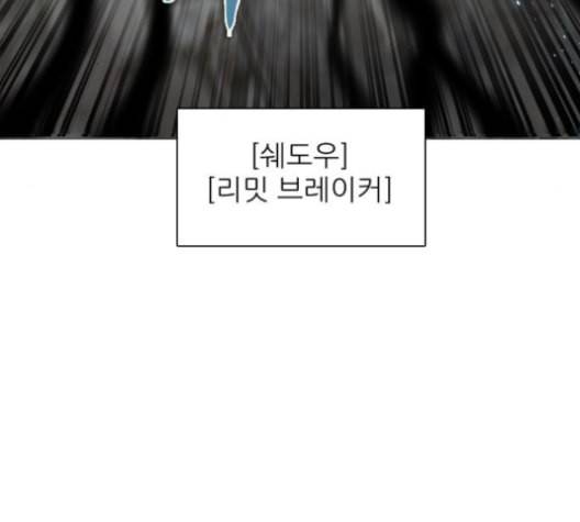 제로게임 204화 125