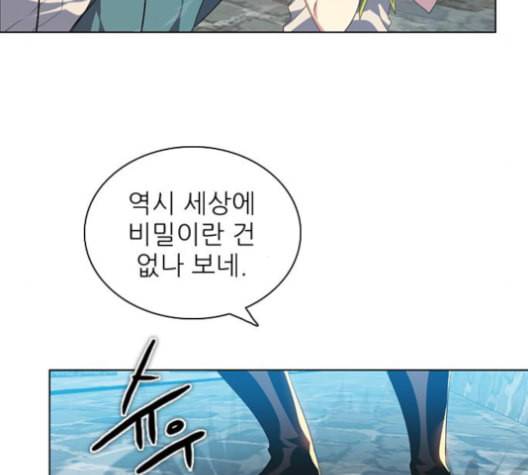 제로게임 204화 131