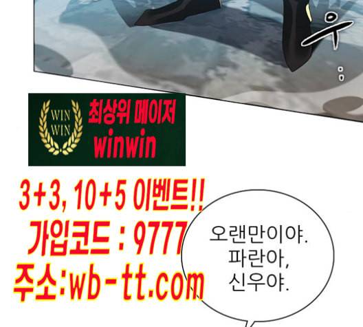 제로게임 204화 132
