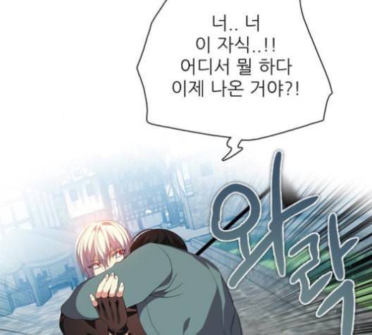 제로게임 204화 138