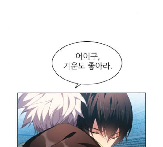 제로게임 204화 140