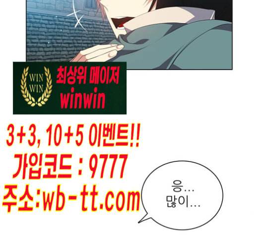 제로게임 204화 142