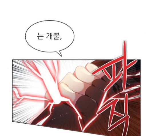 제로게임 204화 145