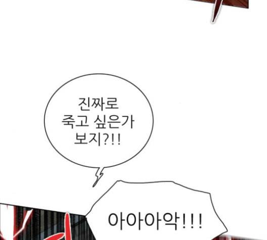 제로게임 204화 146