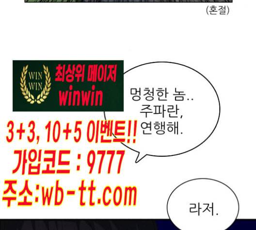 제로게임 204화 152