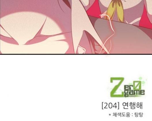 제로게임 204화 154
