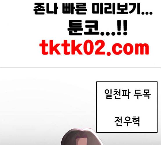 사신소년 57화 무에타이 전설 2 5
