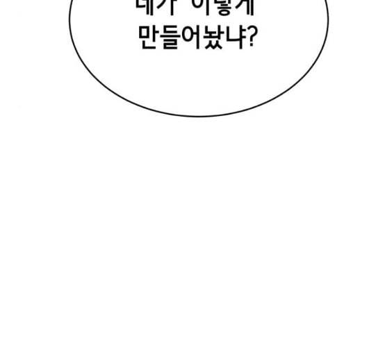 사신소년 57화 무에타이 전설 2 8
