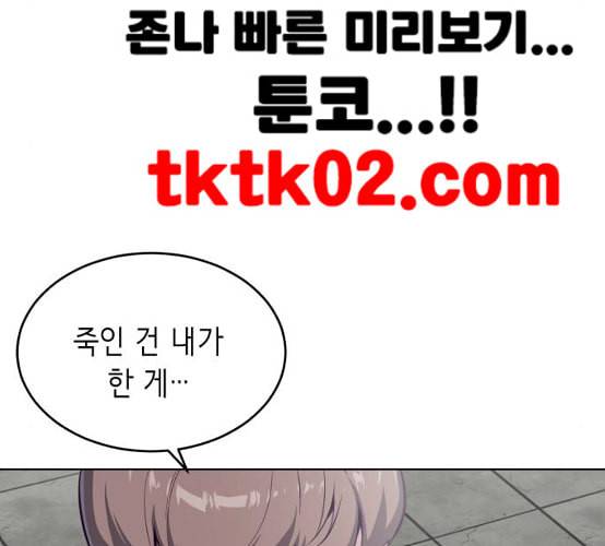 사신소년 57화 무에타이 전설 2 13