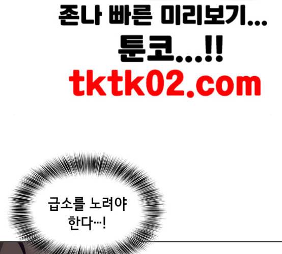 사신소년 57화 무에타이 전설 2 27