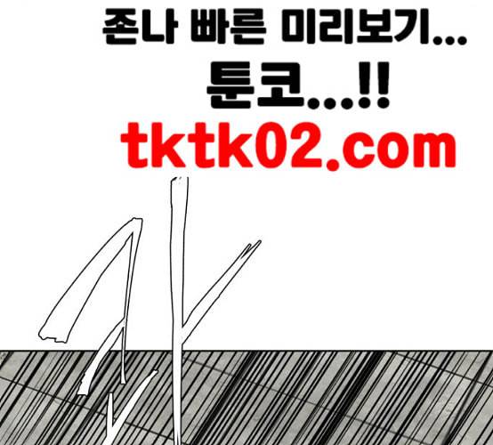 사신소년 57화 무에타이 전설 2 29