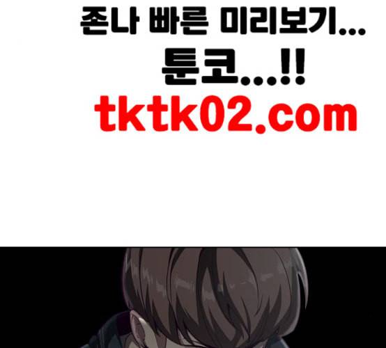 사신소년 57화 무에타이 전설 2 46