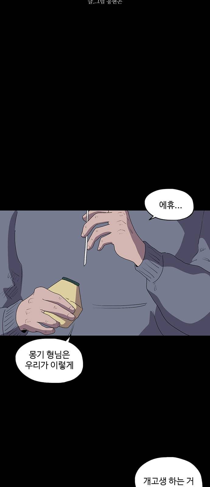 더 트웰브 6화 2