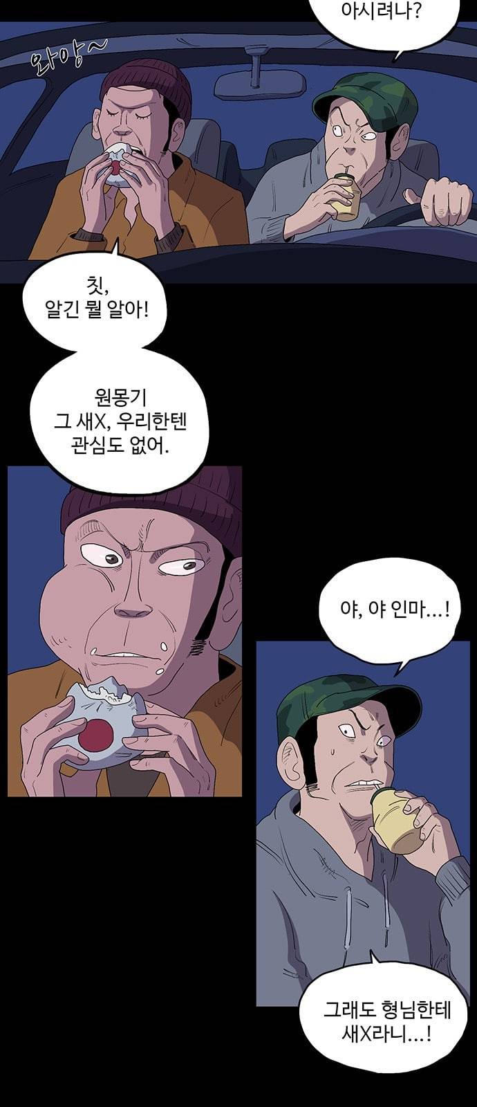 더 트웰브 6화 3
