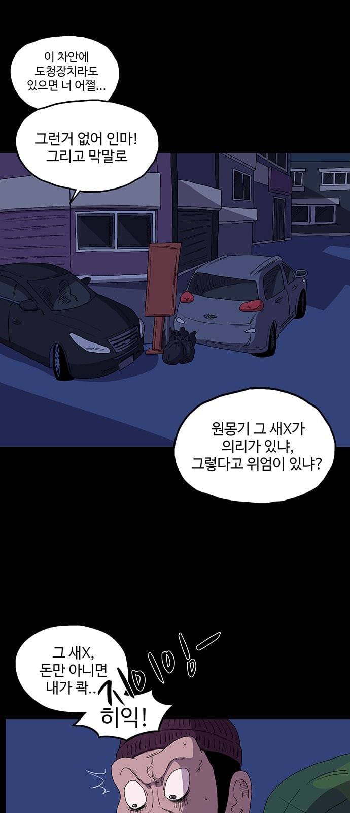 더 트웰브 6화 4