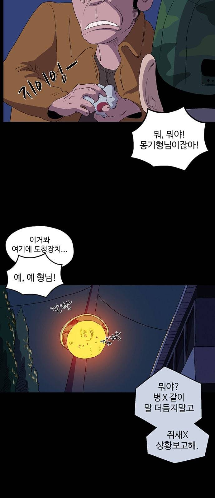 더 트웰브 6화 5
