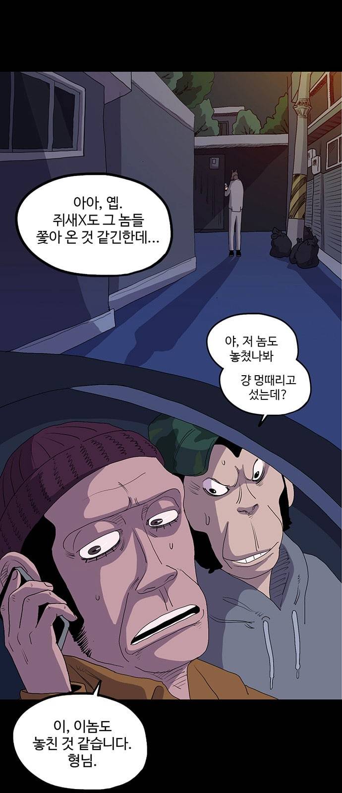 더 트웰브 6화 6