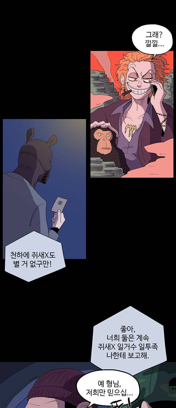 더 트웰브 6화 7