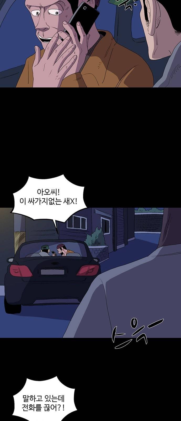 더 트웰브 6화 8