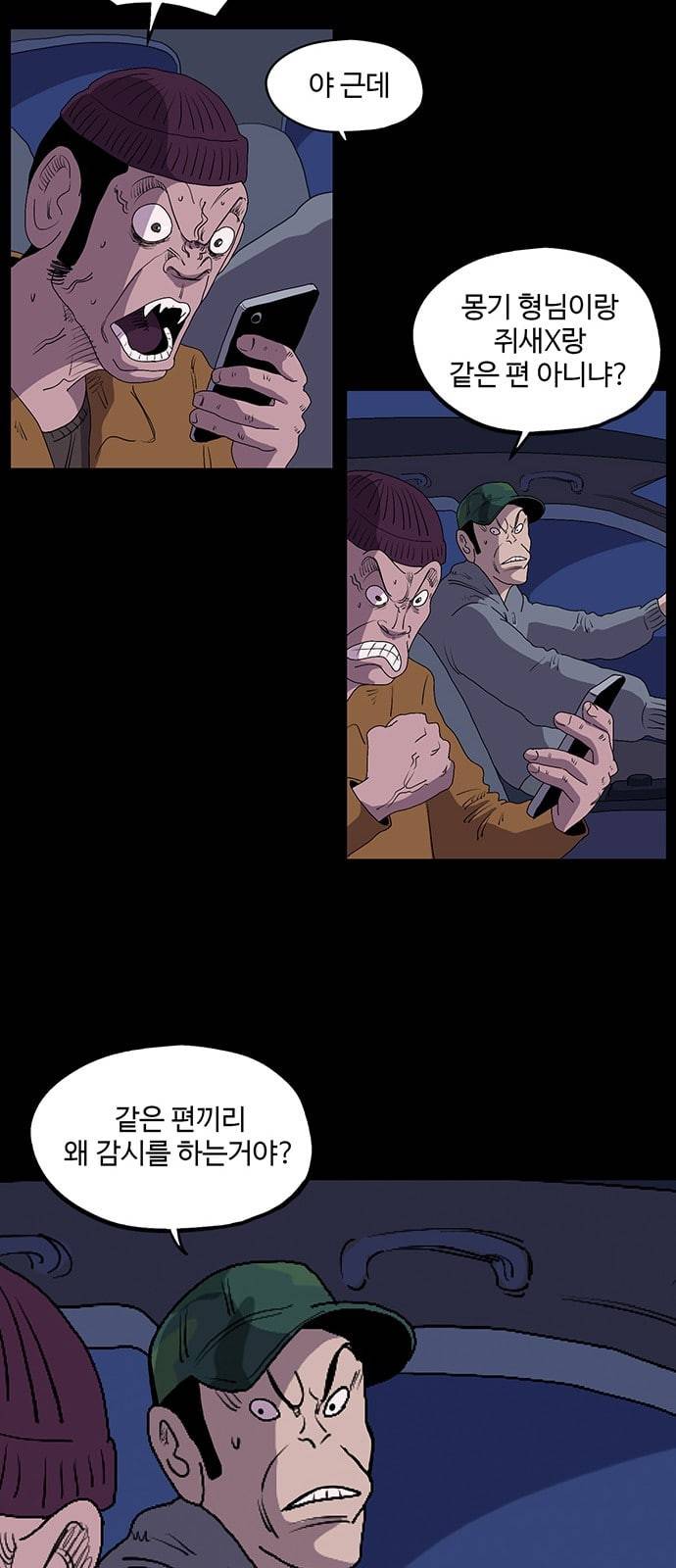 더 트웰브 6화 9