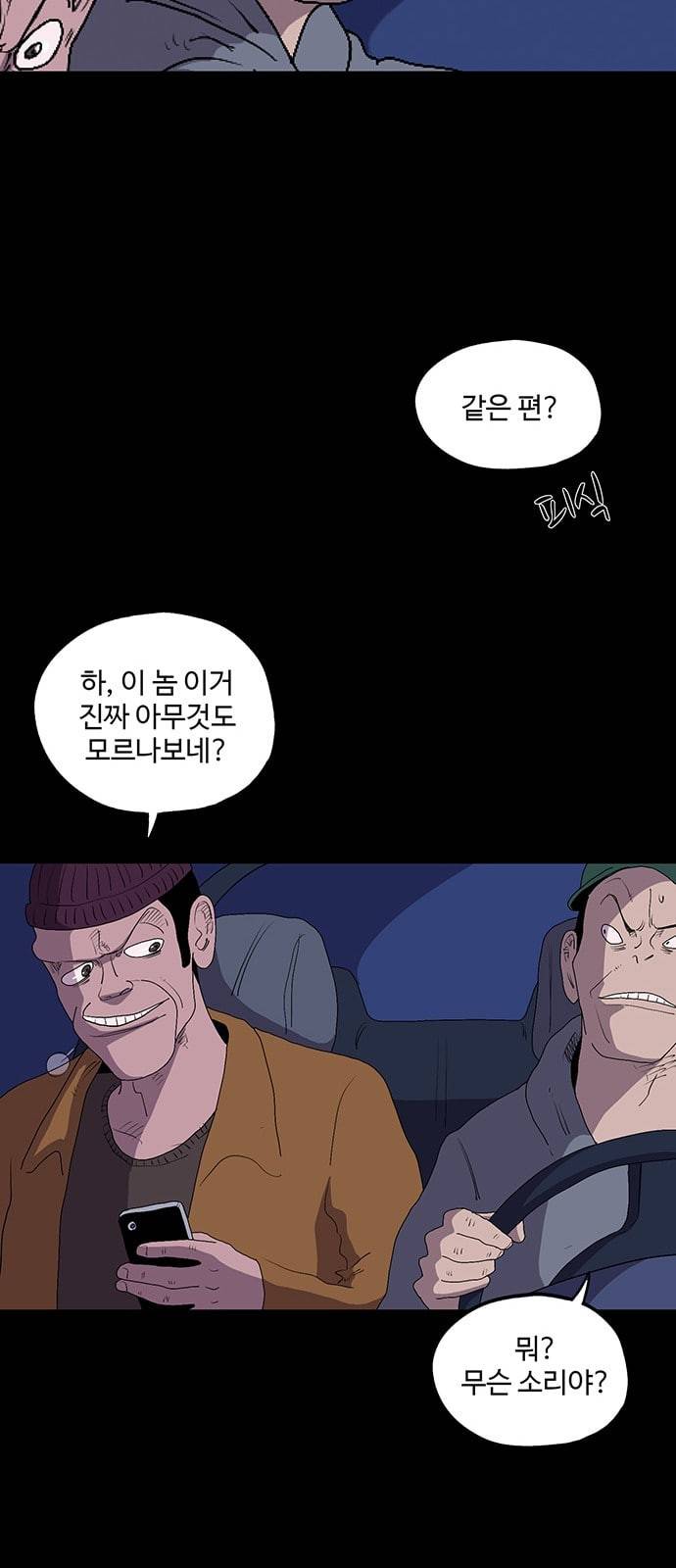 더 트웰브 6화 10