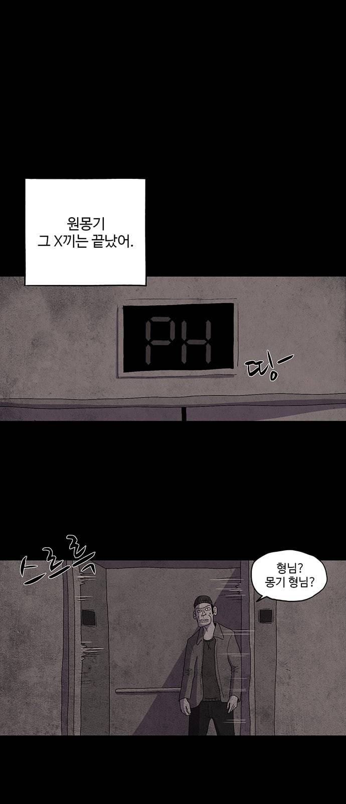 더 트웰브 6화 11