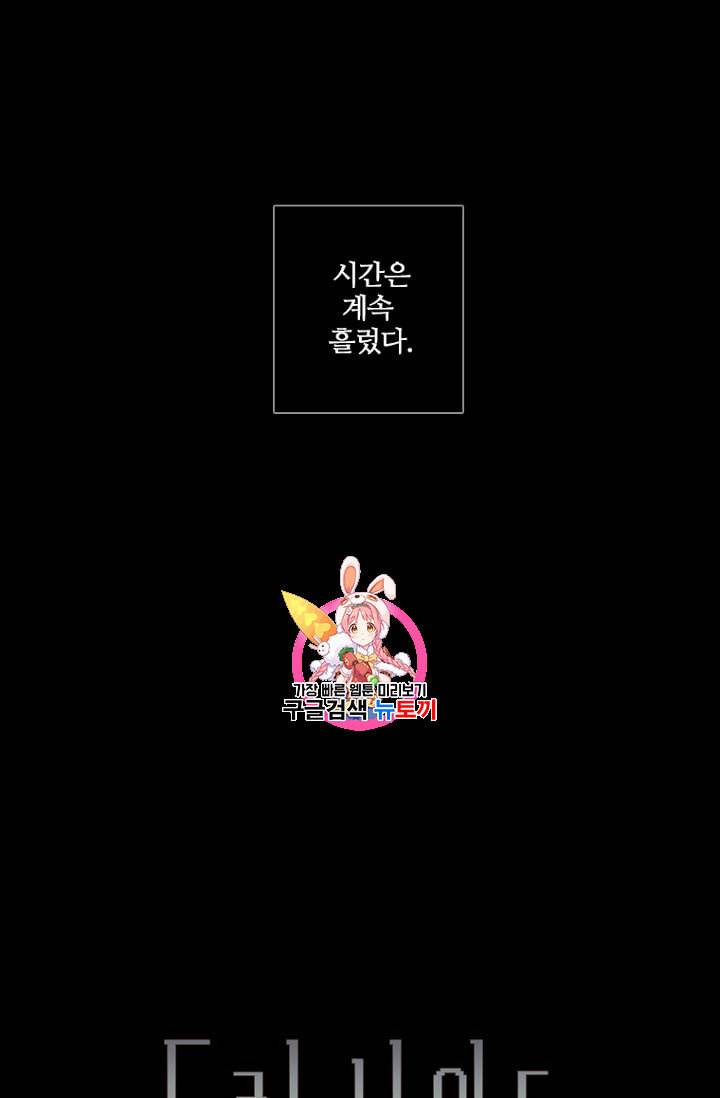 드림사이드 외전 홍세의 딸과 사냥꾼 7화 1