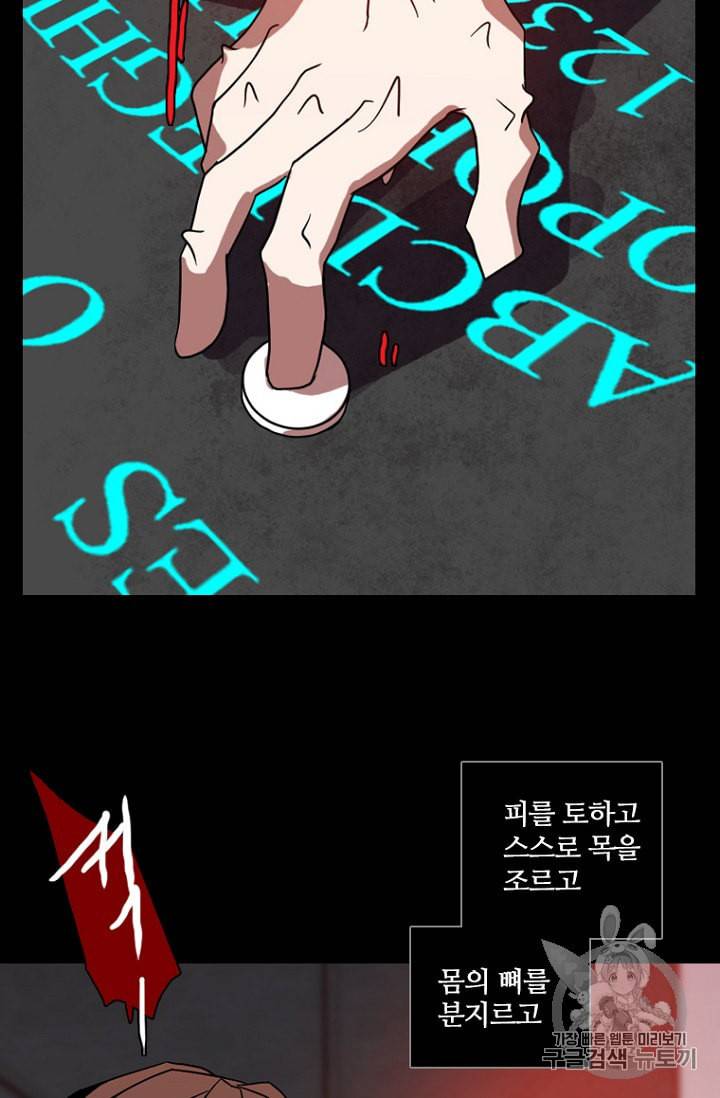 드림사이드 외전 홍세의 딸과 사냥꾼 7화 5