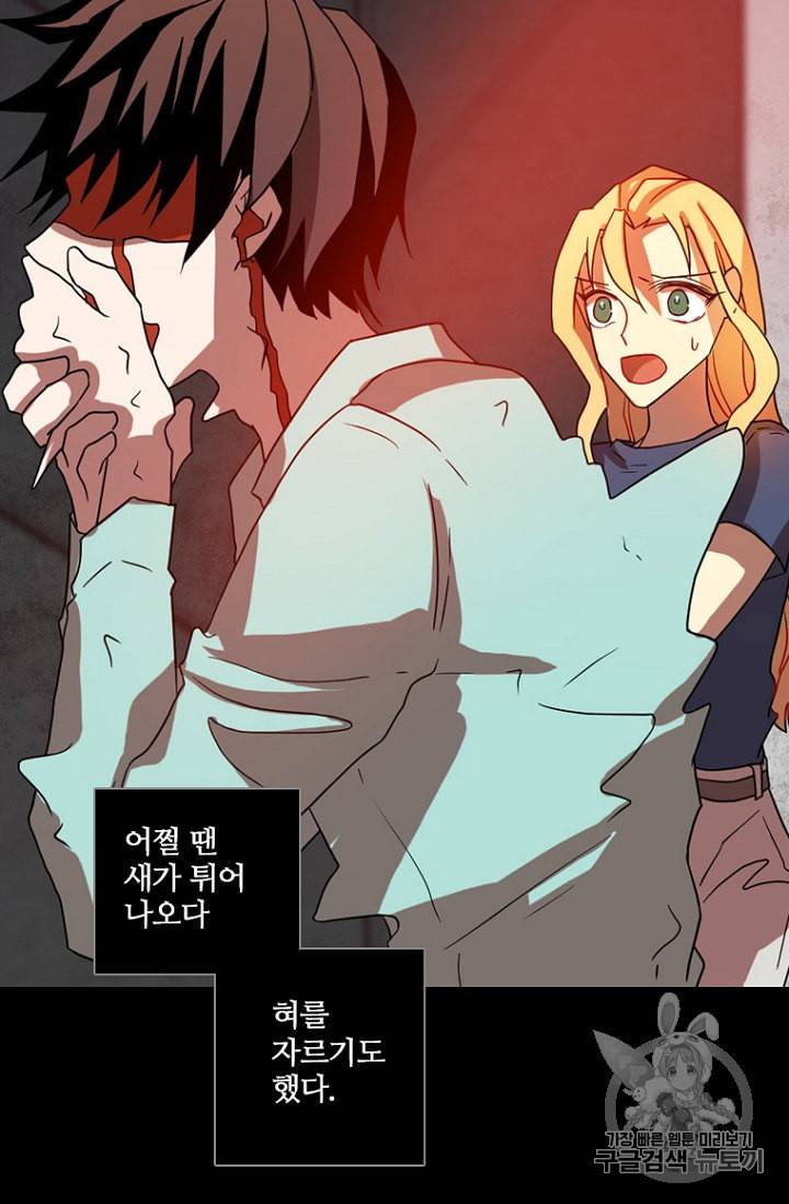 드림사이드 외전 홍세의 딸과 사냥꾼 7화 6