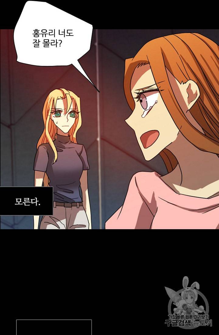 드림사이드 외전 홍세의 딸과 사냥꾼 7화 8
