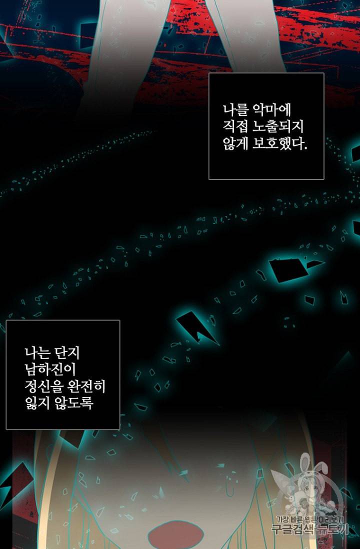드림사이드 외전 홍세의 딸과 사냥꾼 7화 10