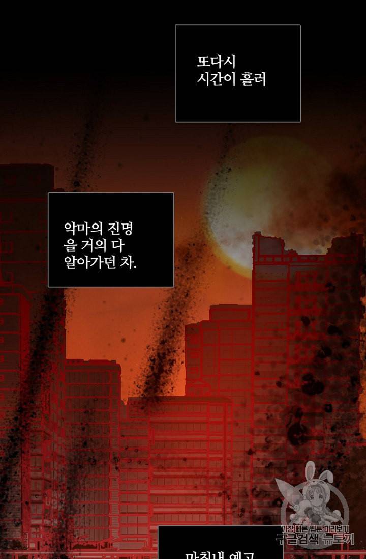 드림사이드 외전 홍세의 딸과 사냥꾼 7화 15