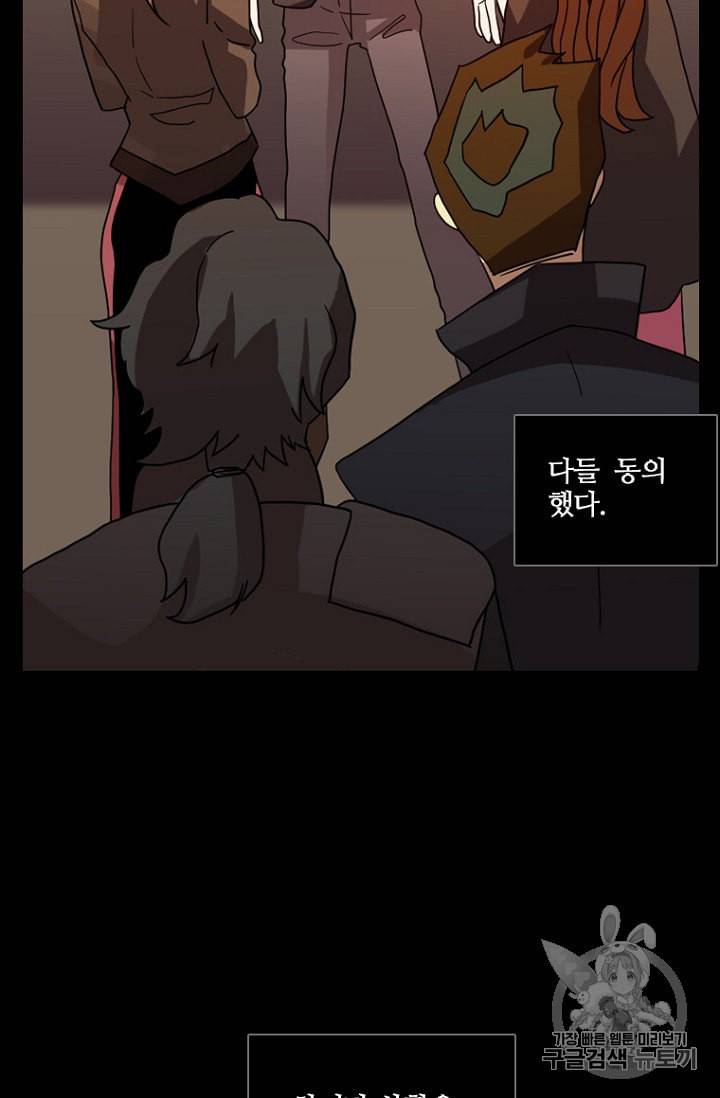 드림사이드 외전 홍세의 딸과 사냥꾼 7화 19