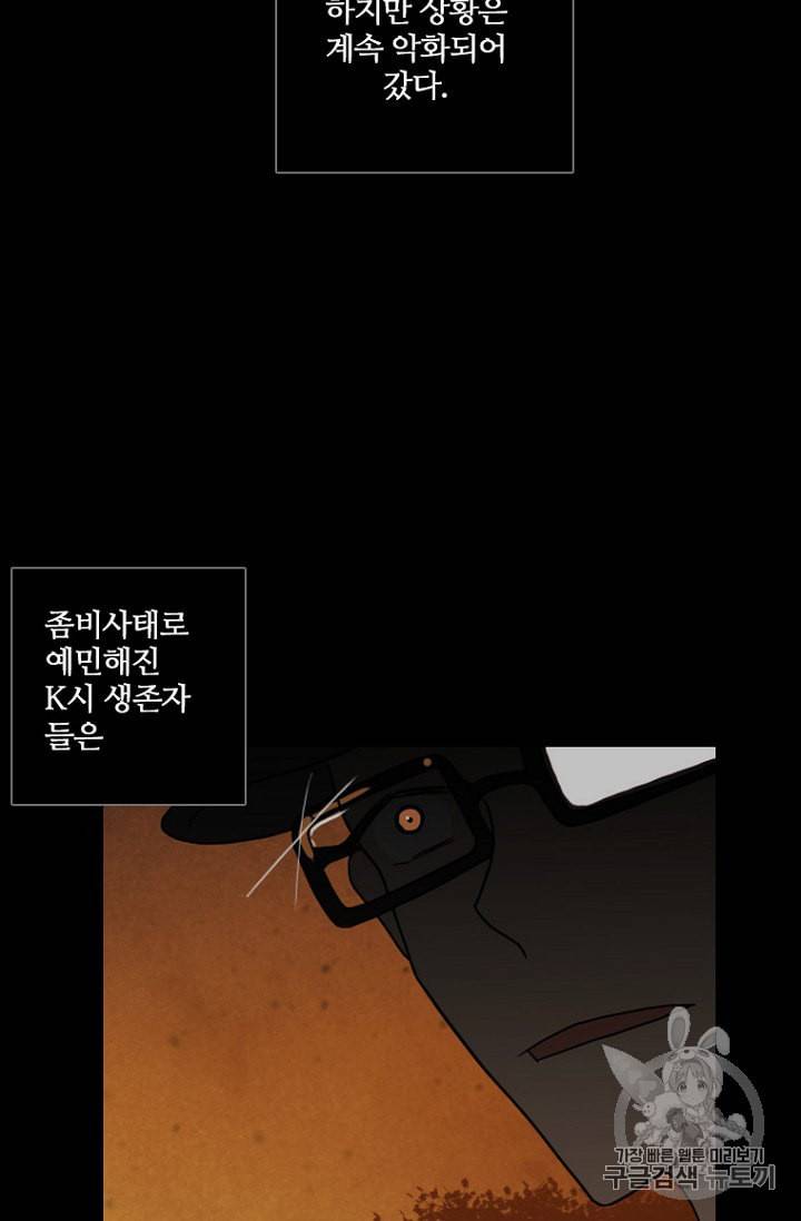 드림사이드 외전 홍세의 딸과 사냥꾼 7화 20