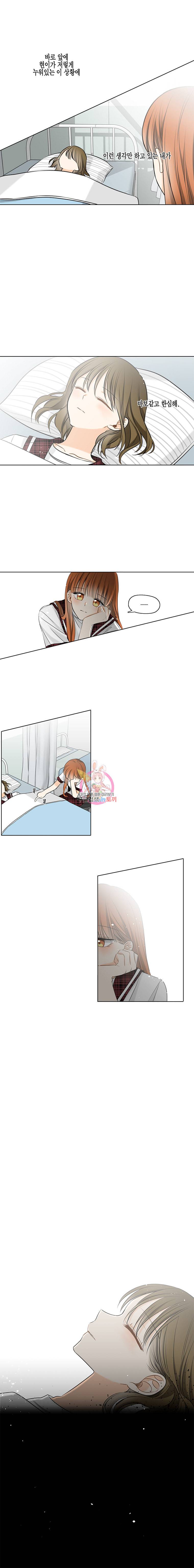 너를 만나다 18화 4