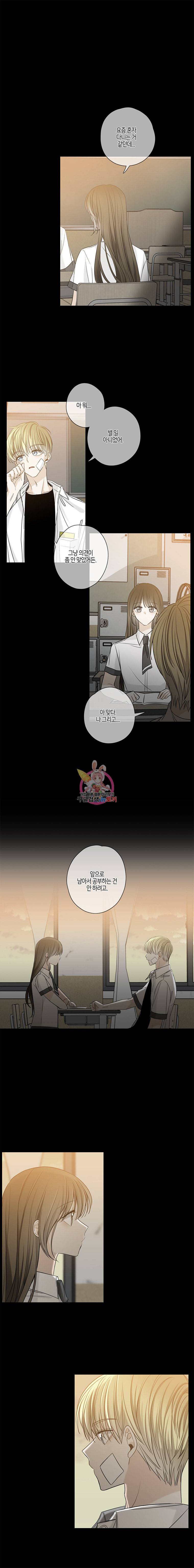 너를 만나다 18화 13
