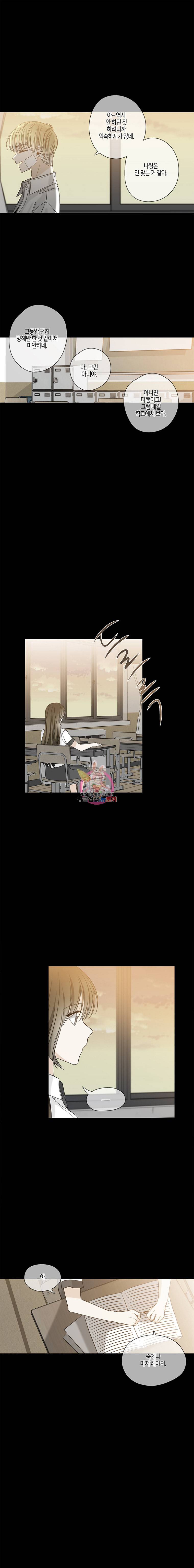너를 만나다 18화 14