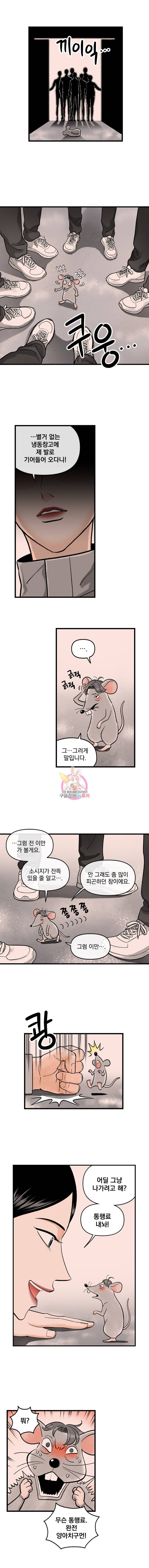 지옥사원 127화 2