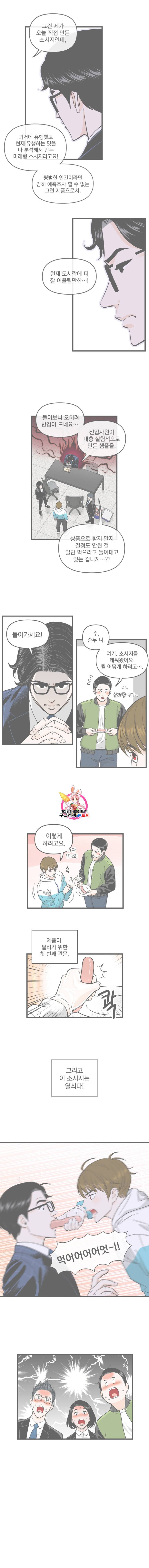 지옥사원 133화 1