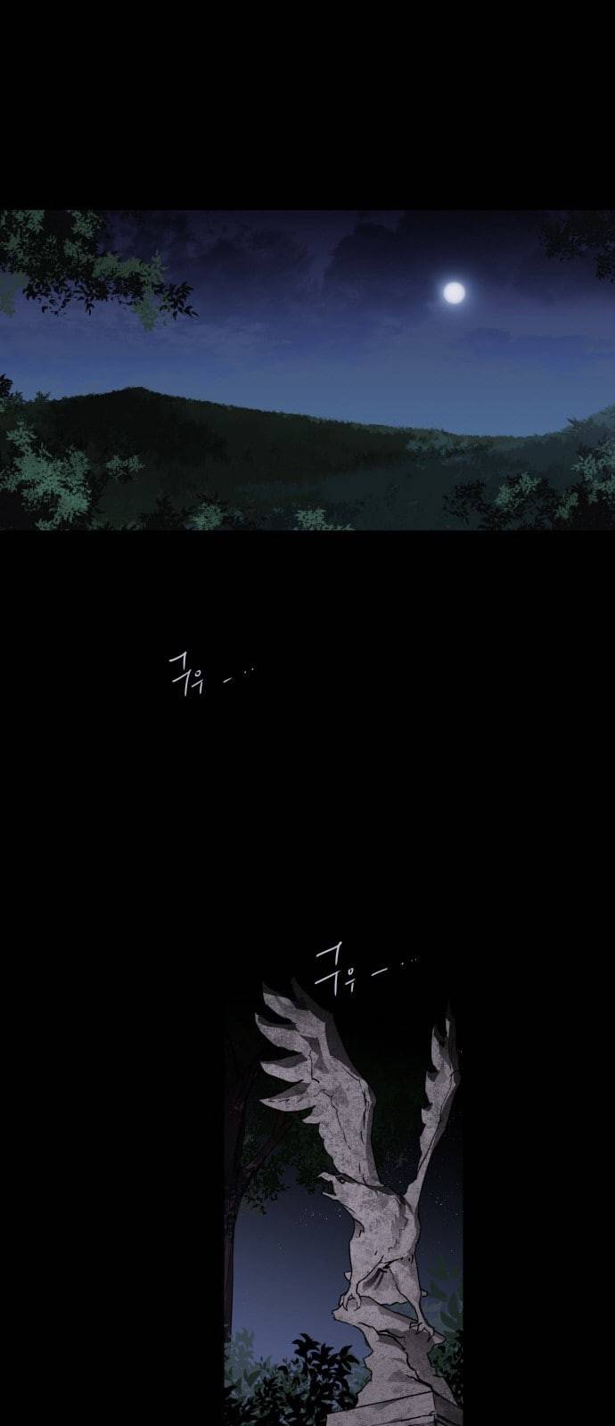 저무는 해 시린 눈 2화 1
