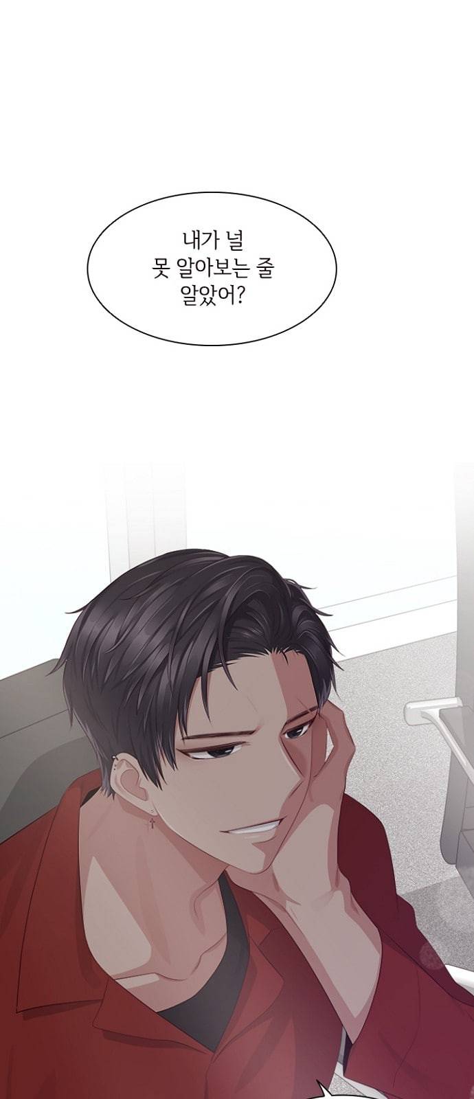 구남친이 내게 반했다 2화 1